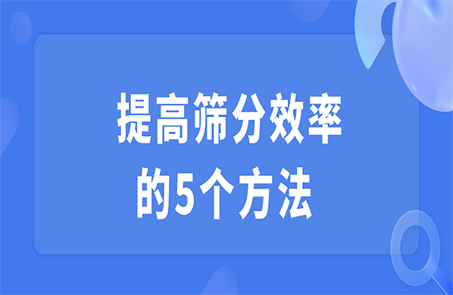 破碎流程中的開路和閉路是什么意思？