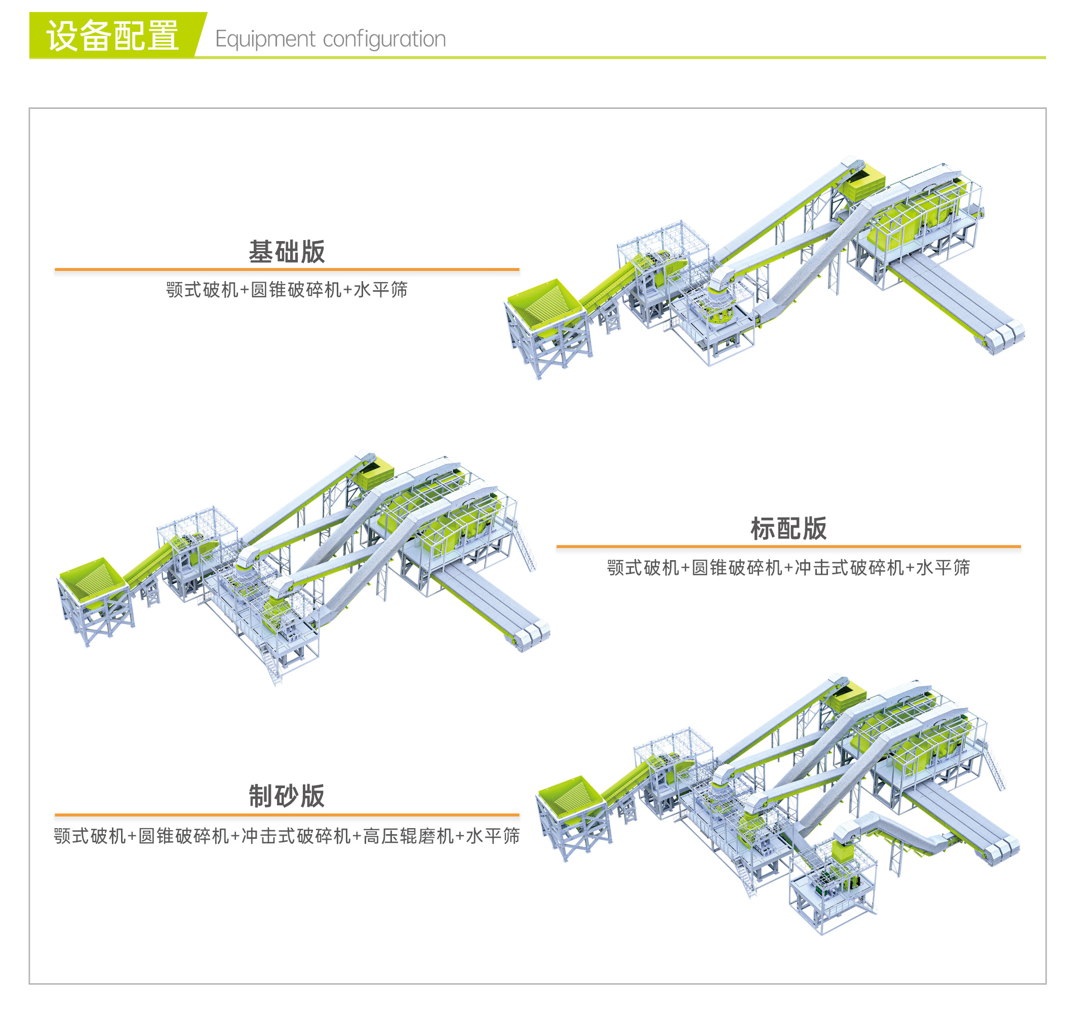 300T設(shè)備配置 -調(diào)整后.jpg